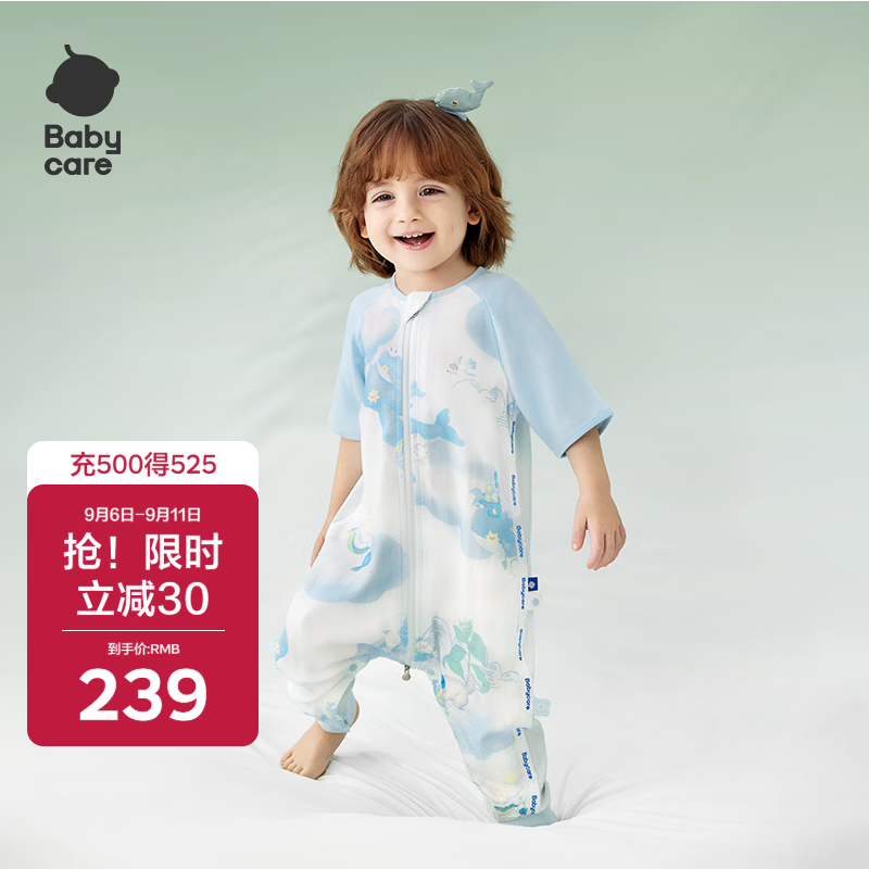 babycare婴儿童睡袋春夏分腿睡袋吸湿透气长袖4层山茶风旅90码-85-95cm