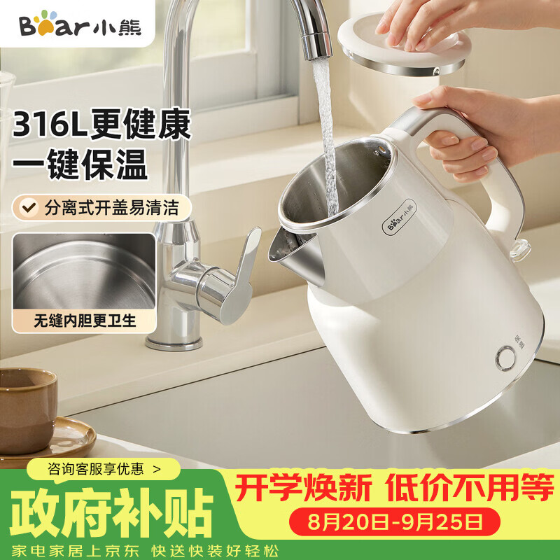 小熊（Bear）烧水壶保温电热水壶316L不锈钢自动断电无缝内胆1.5L家用母婴恒温热水壶 ZDH-F15E7