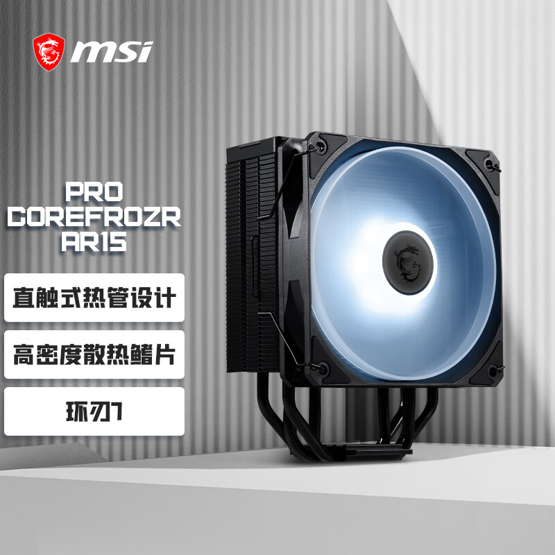 微星推出 PRO COREFROZR AR15 风冷散热器：配备 5 根 6 mm 热管，160 元