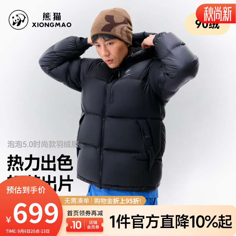 骆驼（CAMEL）熊猫 泡泡5.0羽绒服时尚情侣2026秋冬保温鸭绒户外通勤外套 A36CR07003幻影黑 男女同款，女生拍小一码 XS