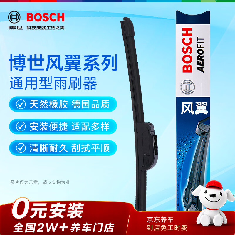 种草大会——值得购买的十大雨刮片品牌