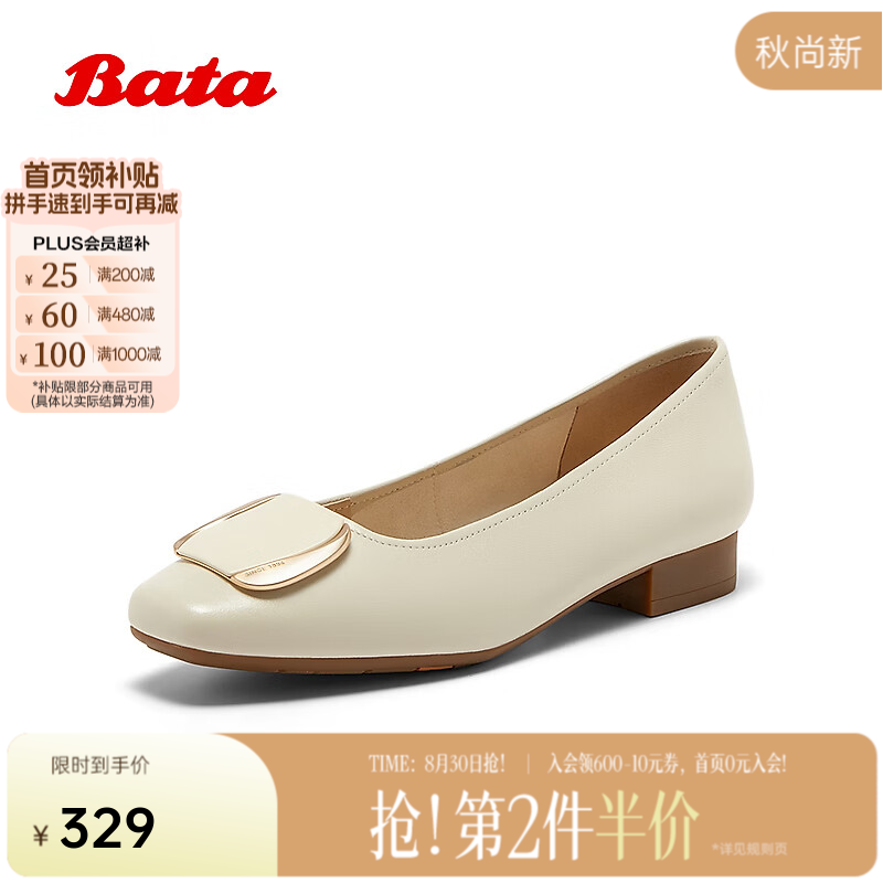 Bata浅口单鞋女春秋新款羊皮优雅方扣通勤软底单鞋AWV18CQ5 米白 40