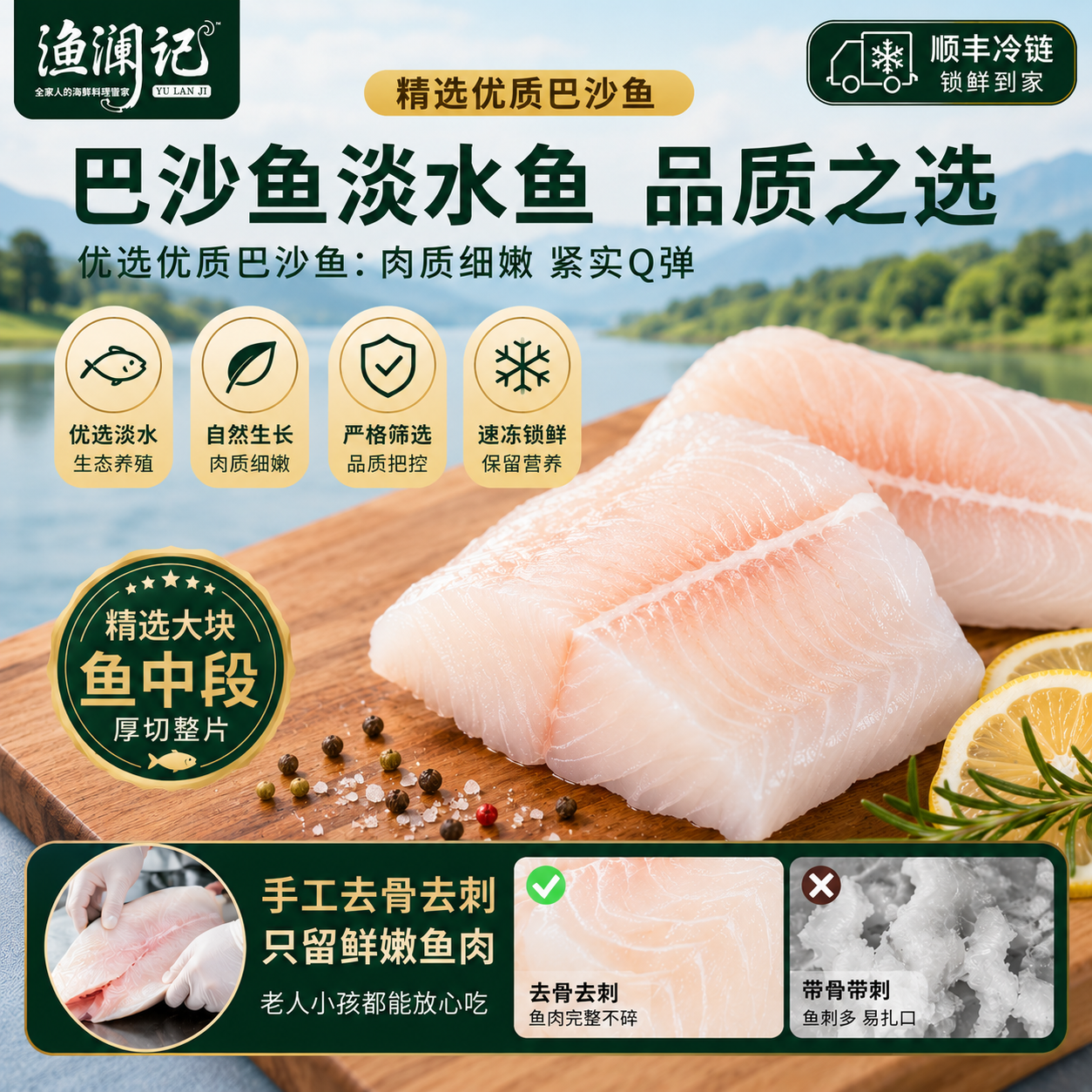渔澜记黑椒鱼中段厚切早餐五分钟儿童无骨无刺低脂高蛋白轻食半成品鱼排 厚切鱼中段(无骨无刺) 黑椒味 80g*5袋(首单尝鲜)