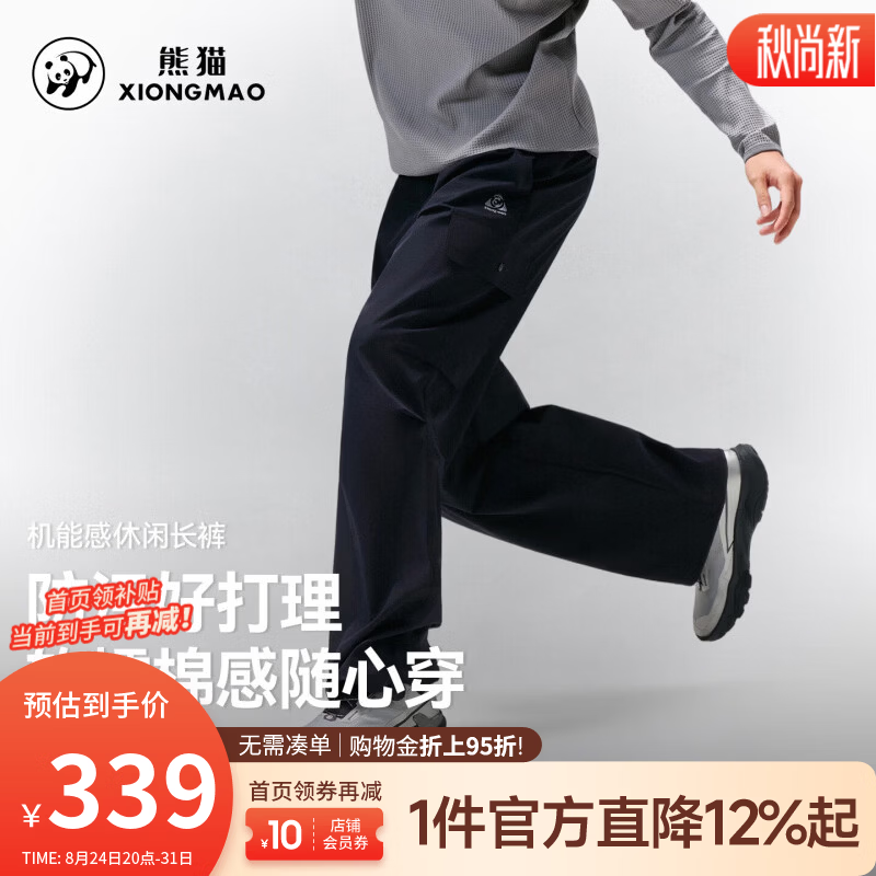 骆驼（CAMEL）熊猫 户外休闲裤2026新款显瘦时尚工装长裤舒适束脚裤男女装 A36CZ19088幻影黑 XS