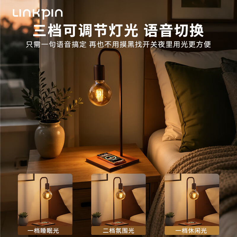 LINKPIN智能声控台灯复古三档调光定时关灯15W无线快充柔光护眼床头夜灯卧室桌面摆件闺蜜生日礼物 智能声控·无线充功能·古铜色(111)