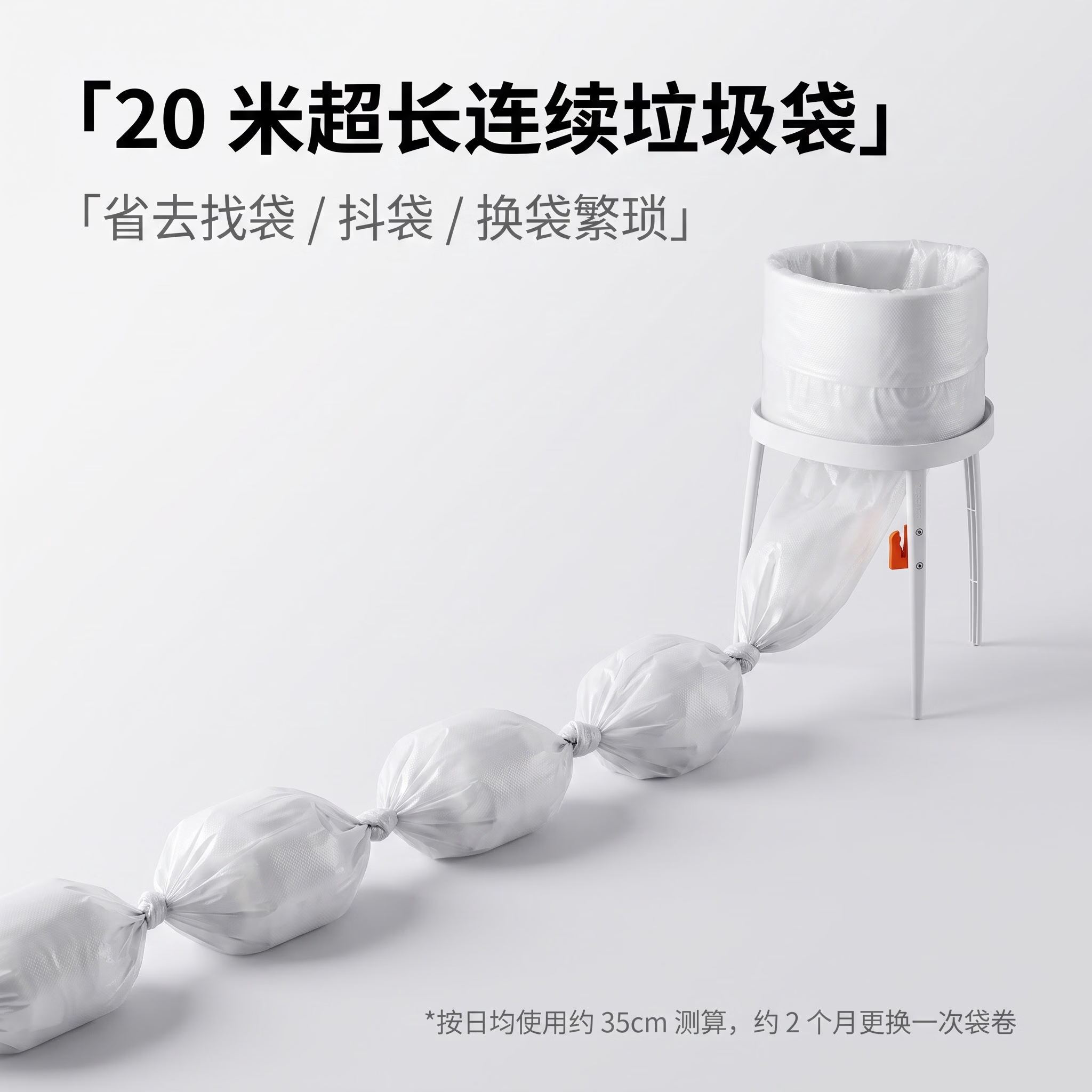 悠看家用垃圾桶自带垃圾袋 20米续袋式三脚厨卫易清洁不藏污陶瓷白 三角垃圾桶(4条垃圾袋)20米/条