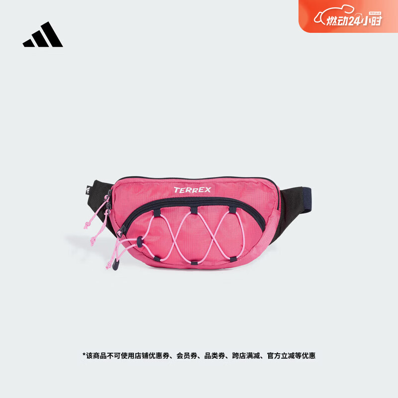 adidas便携实用弹力绳户外腰包斜挎小包男女阿迪达斯山川里TERREX   漩涡荧光红   均码