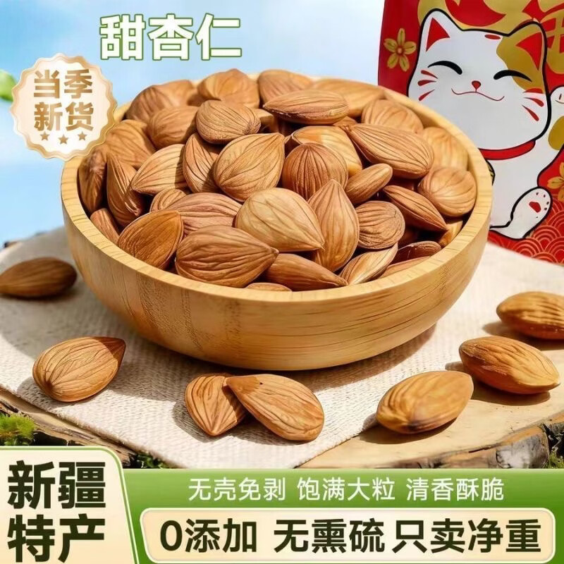 胖东来同款正宗去皮甜杏仁片中药材新货饱满搭配海底椰无花果煲汤食材 新疆去皮甜杏仁 250g*4罐