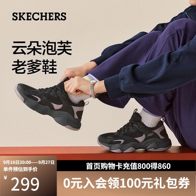 斯凯奇（Skechers）【孙乐言同款】泡芙老爹鞋女士透气运动鞋休闲鞋
