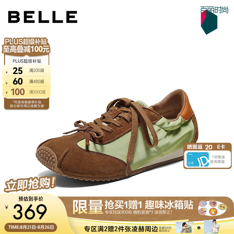 百丽芭蕾风薄底德训鞋女2026秋新方头内增高运动休闲鞋B3409CM6 棕色/绿色 38 (240mm)