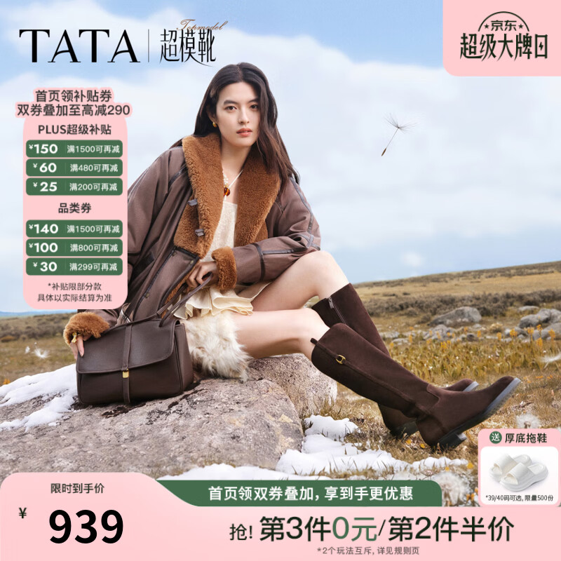 他她（TATA）黑色骑士靴女不过膝长筒靴时尚高靴女靴2026新款7TGC8DG6 浅啡（单里） 34