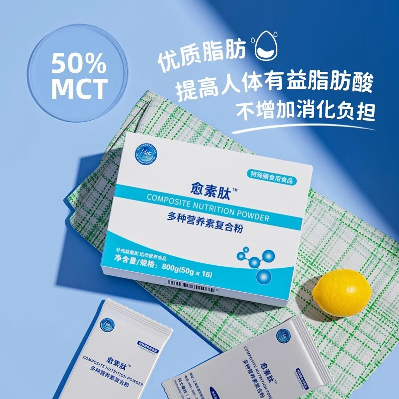 愈素多维复合营养素胶原蛋白肽粉术康特膳全健康恢复手蛋白质补品后 囤货优惠装 咨询更优惠 800g*6盒