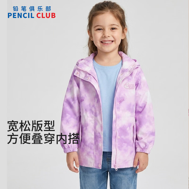 铅笔俱乐部童装2026年秋装新品女童外套儿童户外防雨冲锋衣中大童上衣 浅粉紫 120 120cm