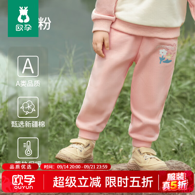 欧孕春秋卫裤 24.9元，欧孕纯棉秋衣秋裤 34.9元，欧孕高腰护肚秋衣秋裤 39.9元 - 86线报