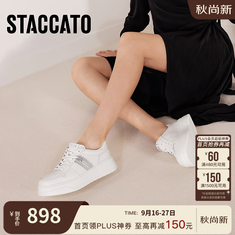思加图2026秋季新款百搭板鞋小白鞋厚底增高运动休闲鞋女EUW46CM6 奶油米白 36