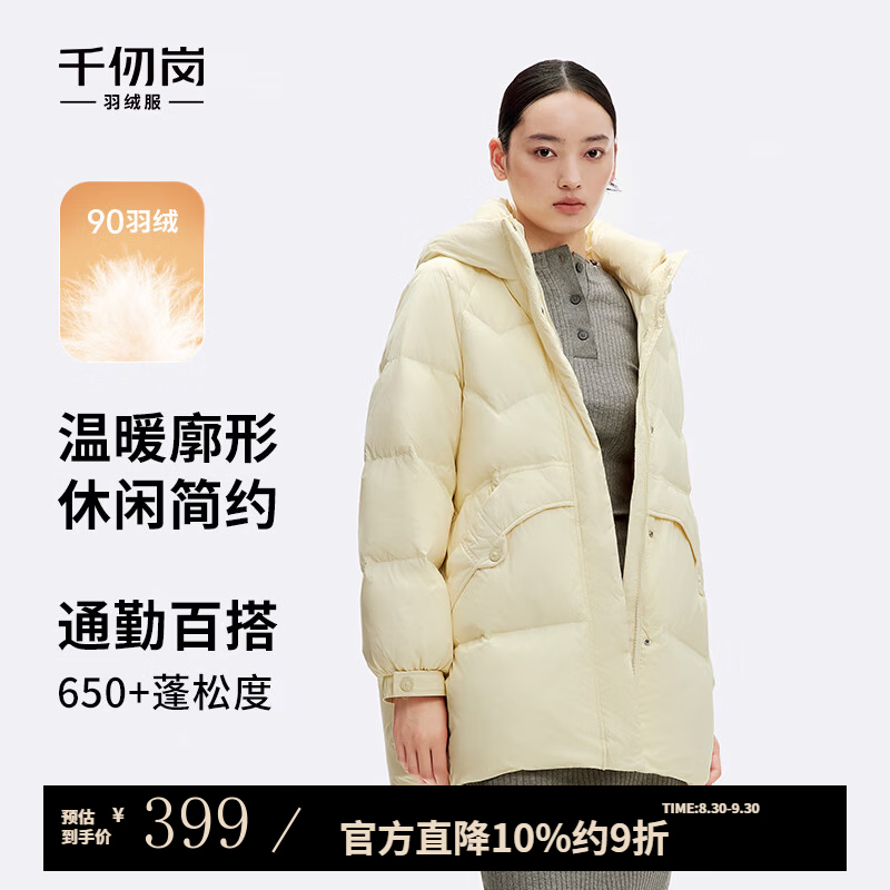 千仞岗秋冬季羽绒服中长款美拉德色系连帽外套女士百搭休闲保暖防寒服 奶油白 XS (155)