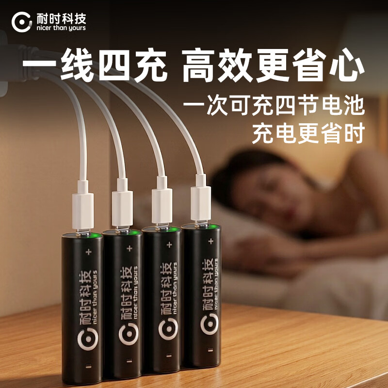 耐时5号7号充电电电池套装五号七号usb1.5V大容量充电仓玩具ktv话筒游戏手柄CCD相机智能门锁 【USB锂可充】7号8粒-850mwh