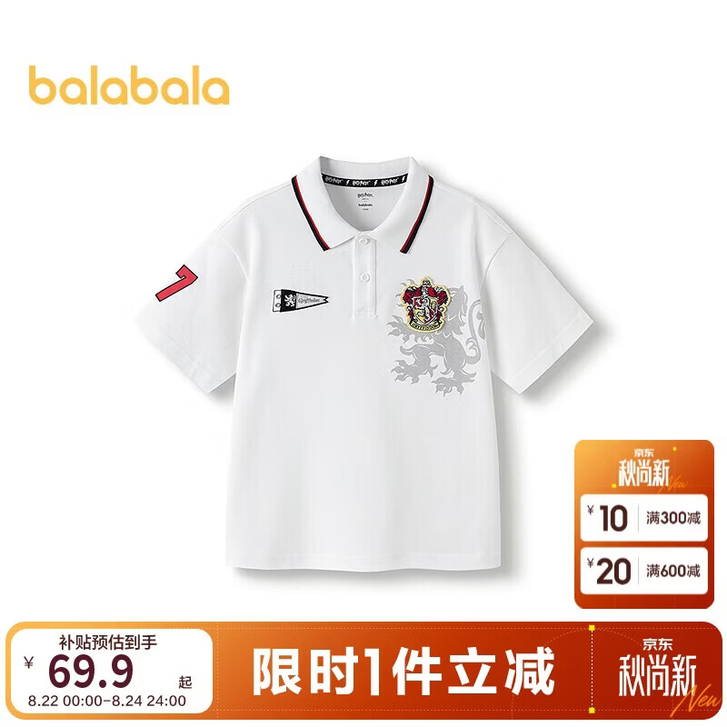 巴拉巴拉童装儿童短袖t恤2025夏POLO衫男上衣【哈利波特IP】202225117132