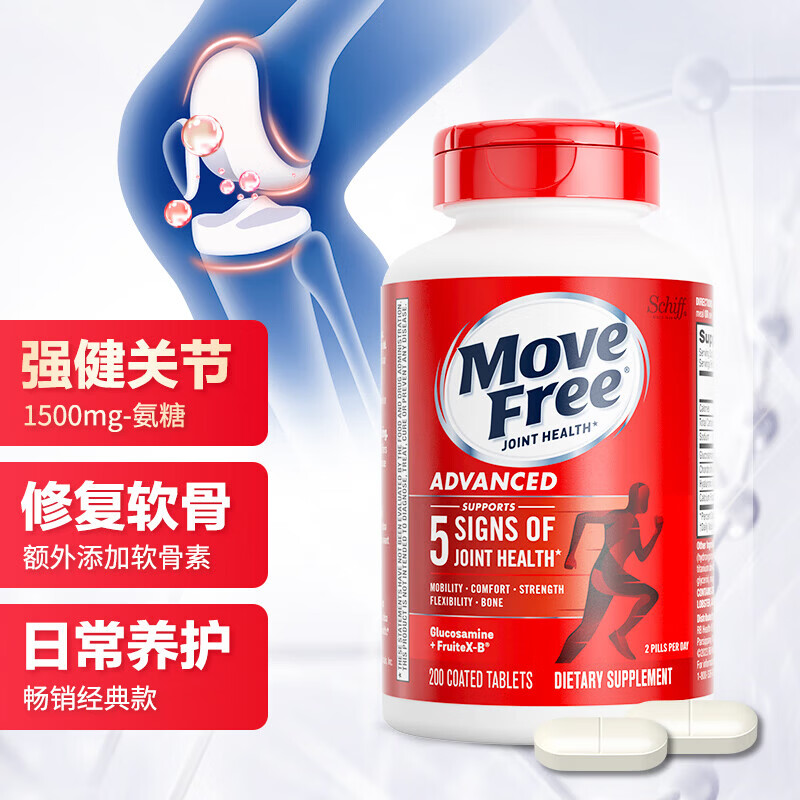 益节(Move Free)氨糖软骨素 维骨力红瓶200粒 成人中老年 美国原装进口 【家用+便携】红瓶 200粒*1瓶 +80粒