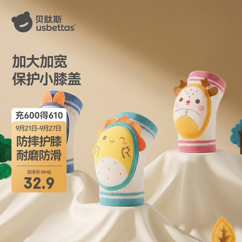 贝肽斯婴儿护膝薄款宝宝爬行学步防摔膝盖透气儿童保护调节款 米龙+娜鹿