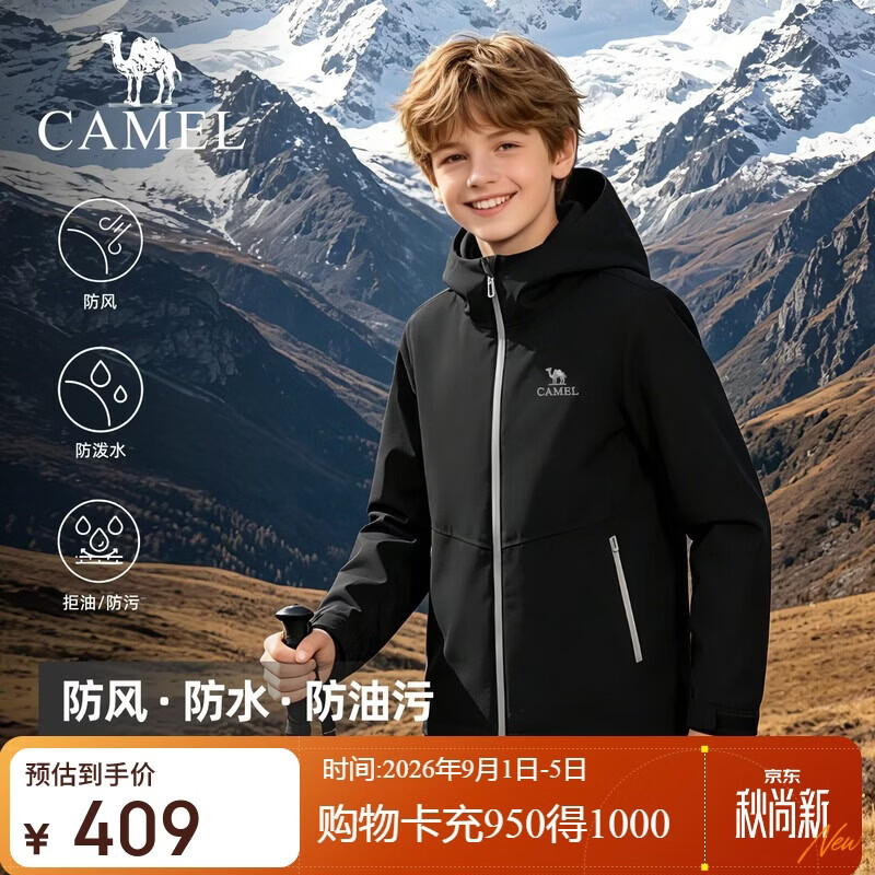 骆驼儿童三合一冲锋衣秋冬保暖两件套防风防水青少年户外休闲外套