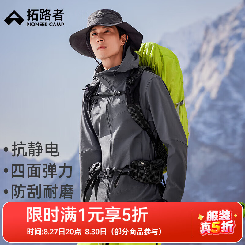 拓路者春秋海豹软壳衣男士户外防泼水连帽登山服休闲通勤耐磨夹克外套男