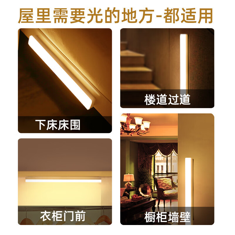 人体感应灯条LED灯带充电无布线磁吸自粘楼道衣柜光控橱柜床头灯 【发两个】50cm感应白光 长条LED灯