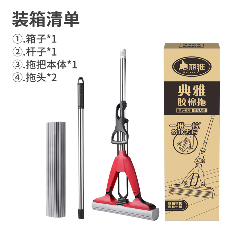 美丽雅对折胶棉地拖家用厨房浴室吸水拖把懒人免手洗墩布拖地神器一拖净 普通杆不可伸缩共2拖头28CM