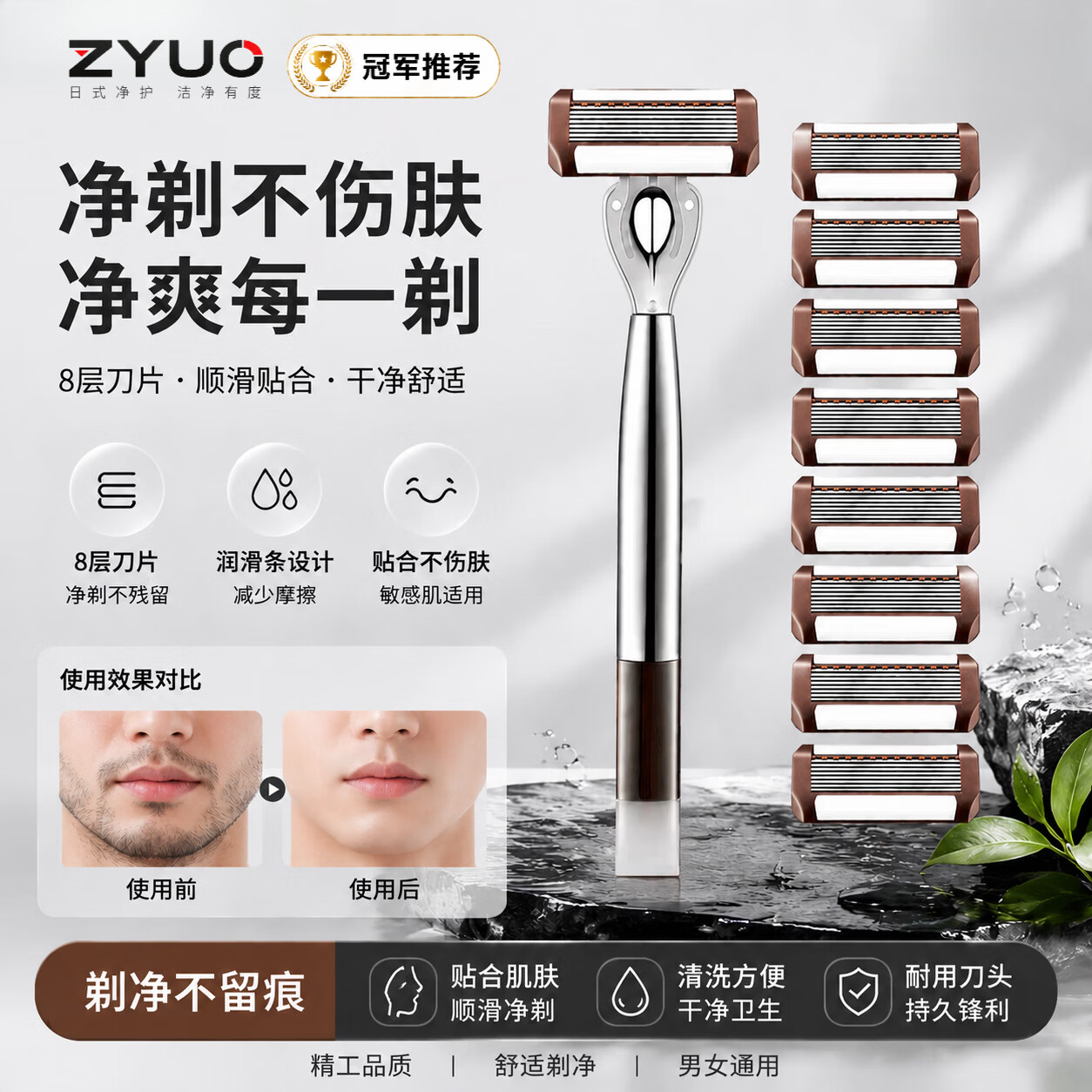 ZYUO【日本】手动剃须刀男士便携款不锈钢通用刀架刮胡刀手刮全身水洗八层刀头锋利刀片防刮伤修脸旅行金属刀头 【八层刀头】1刀架+6个刀头+剃须膏+收纳盒