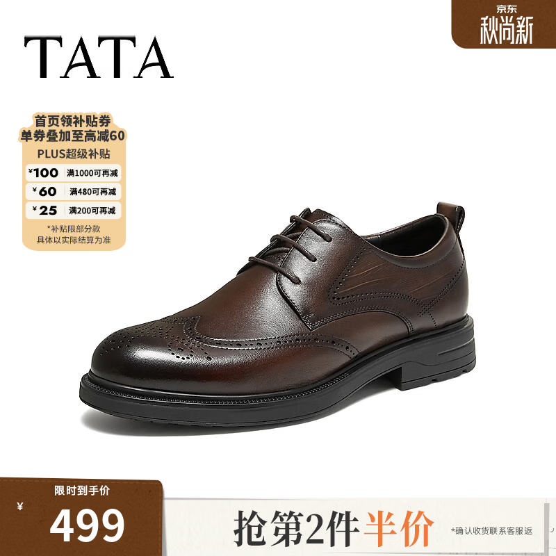 TATA男鞋2026秋季新款商场同款时尚简约男士商务皮鞋MGT01CM6 棕色 38