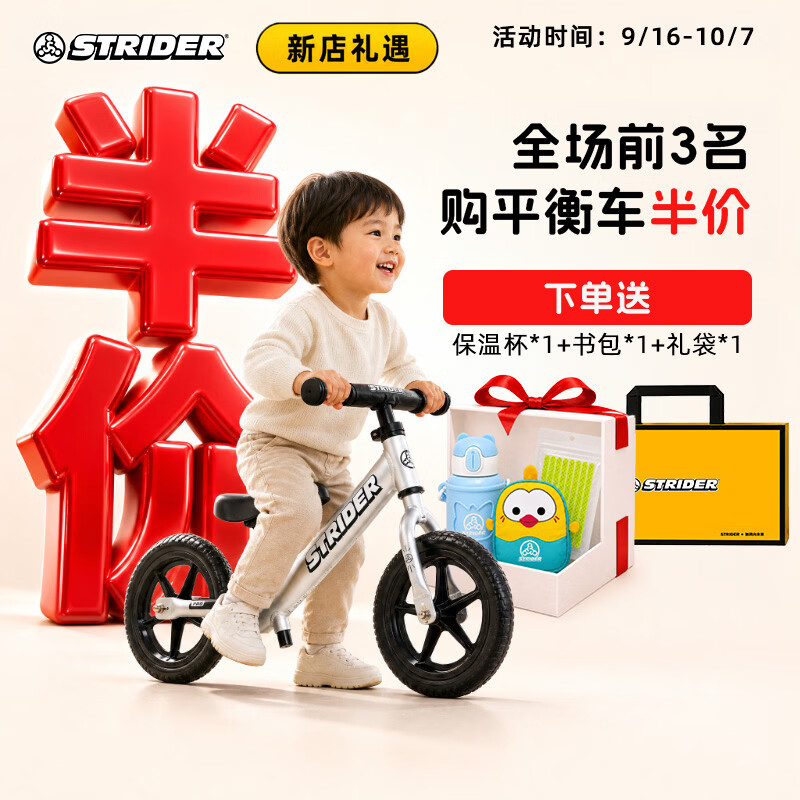 STRIDER平衡车1-3岁幼儿3-6岁儿童自行车2岁宝宝12寸滑步车竞技比赛Pro 金属红