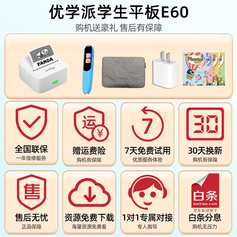 优学派AI学习机E60学生平板电脑护眼大屏学习机一年级到高中同步辅导网课家教机学练机英语学习点读机 E60【顺丰快递】8G+8G+256G