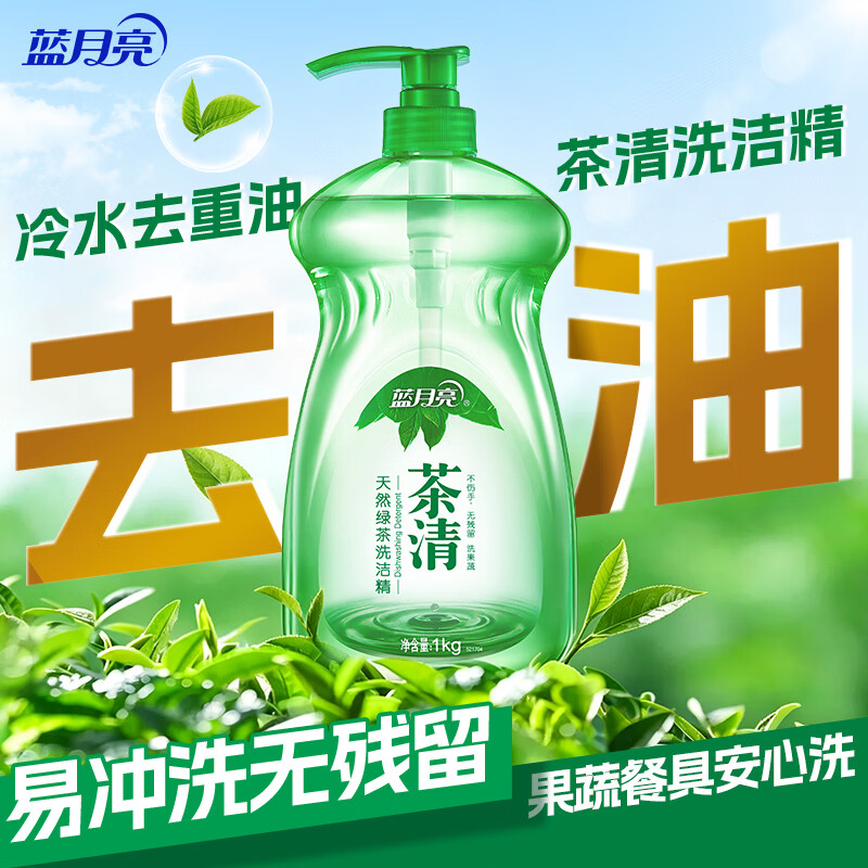蓝月亮 茶清洗洁精 1kg/瓶 洗涤灵  果蔬餐具清洗剂 食品可用 高效去油