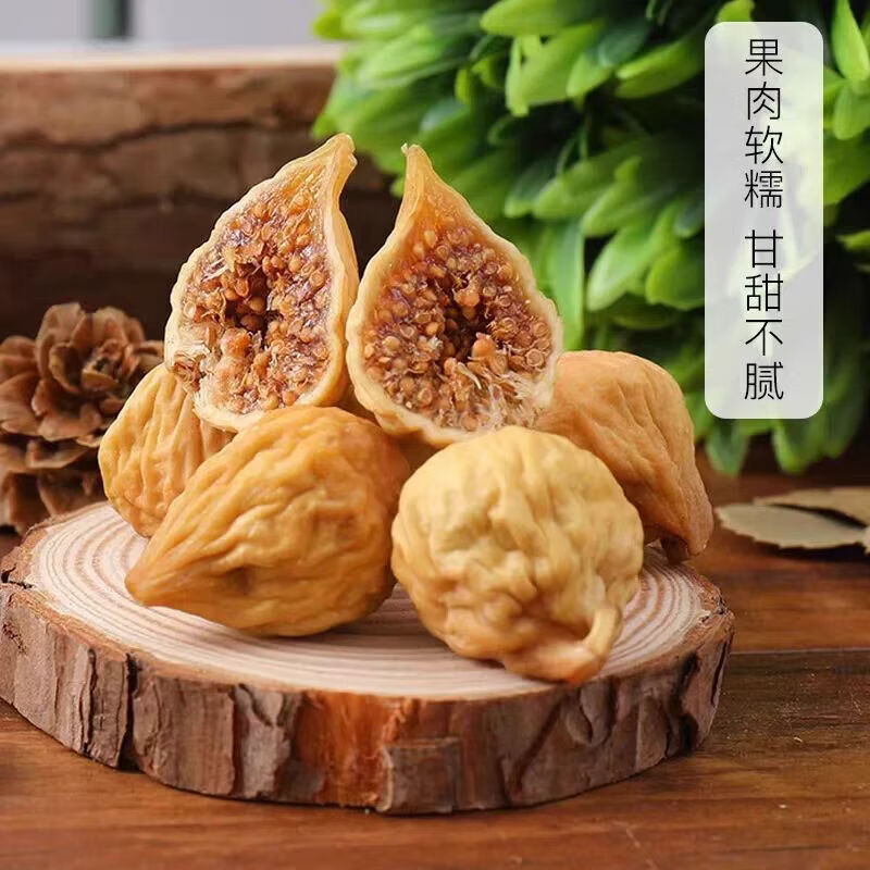 同仁堂特产无花果煲汤材料无添加原味无添加大无花果干新年货 无花果 250g*4罐