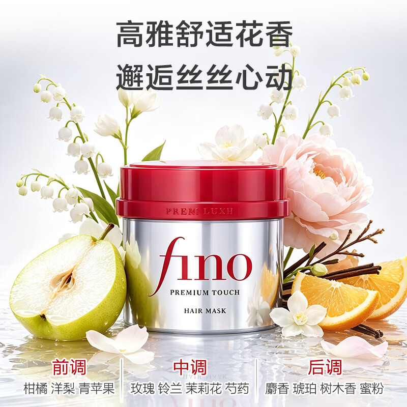 FINO【侯明昊同款】芬浓浓厚美容液发膜230g保湿修护防断发红宝瓶发膜 发膜230g2瓶