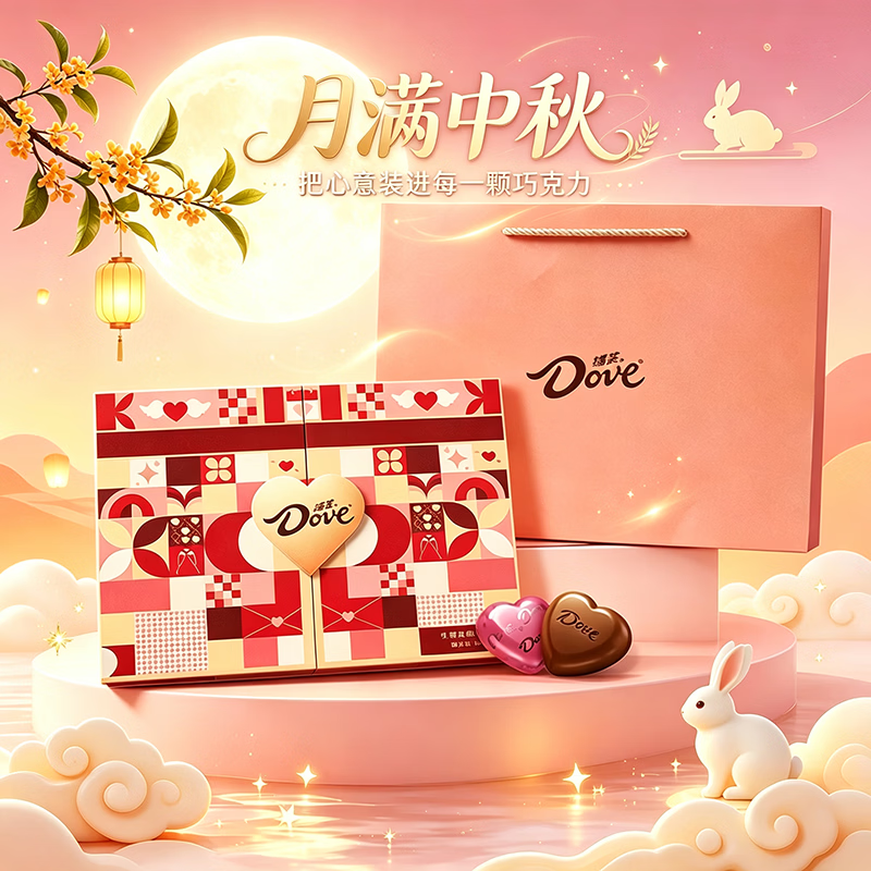 德芙巧克力礼盒中秋节礼物送家人朋友生日礼物婚礼伴手礼贺卡tzb 德芙35粒心语格纹礼盒