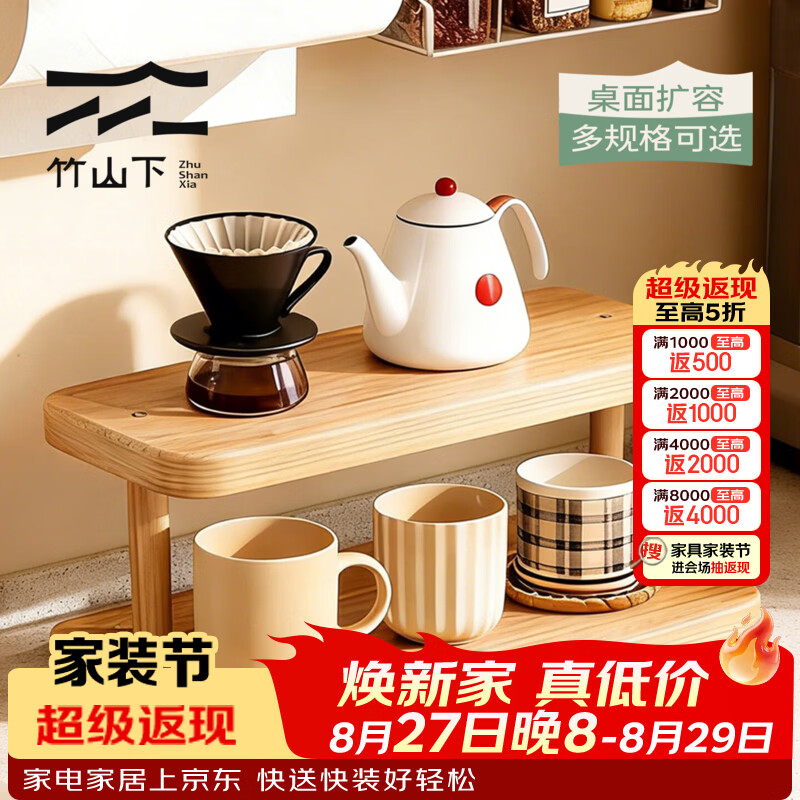竹山下实木桌面杯架台面小型杯子置物架吧台水杯放置架咖啡角布置 实木杯架-常规款双层30长【桌面收纳神器】