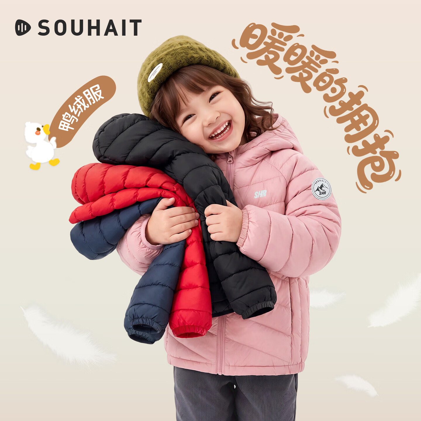 水孩儿(SOUHAIT)【清仓】儿童轻薄羽绒服秋冬季男女童抑菌保暖外套 700+蓬松度 天青色-700+蓬松度 110