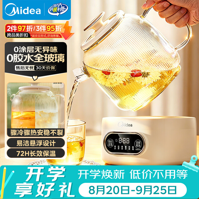 美的（Midea）花漾0胶水全玻璃全自动养生壶 办公室多功能恒温水壶 调奶器 烧水壶电热水壶煮茶器1L MK-YS10B101