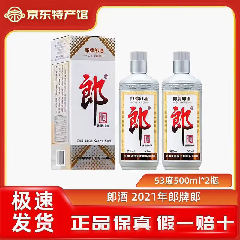 郎酒灰太狼2瓶 340元，老窖冠军礼盒5小瓶 299元，国窖1573*100ml*5 640元 - 线报酷