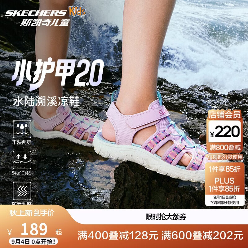 Skechers斯凯奇儿童夏季透气包头凉鞋女童软底休闲户外运动溯溪鞋303353L