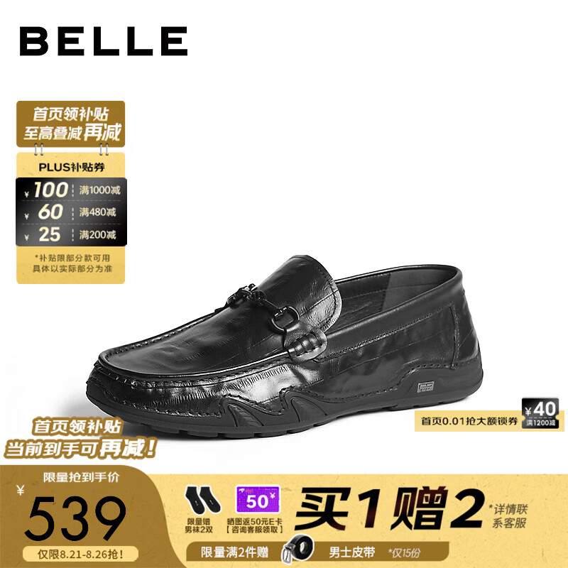 百丽一脚蹬商务乐福鞋男2026秋季新款商场款牛皮休闲鞋9DL01CM6 黑色 40 (250mm)