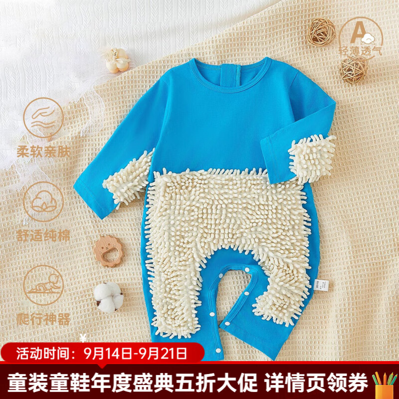 婧麒（JOYNCLEON）新生婴儿连体衣秋冬款宝宝拖地爬爬服居家哈衣儿童保暖衣服 蓝漪趣跃 80cm