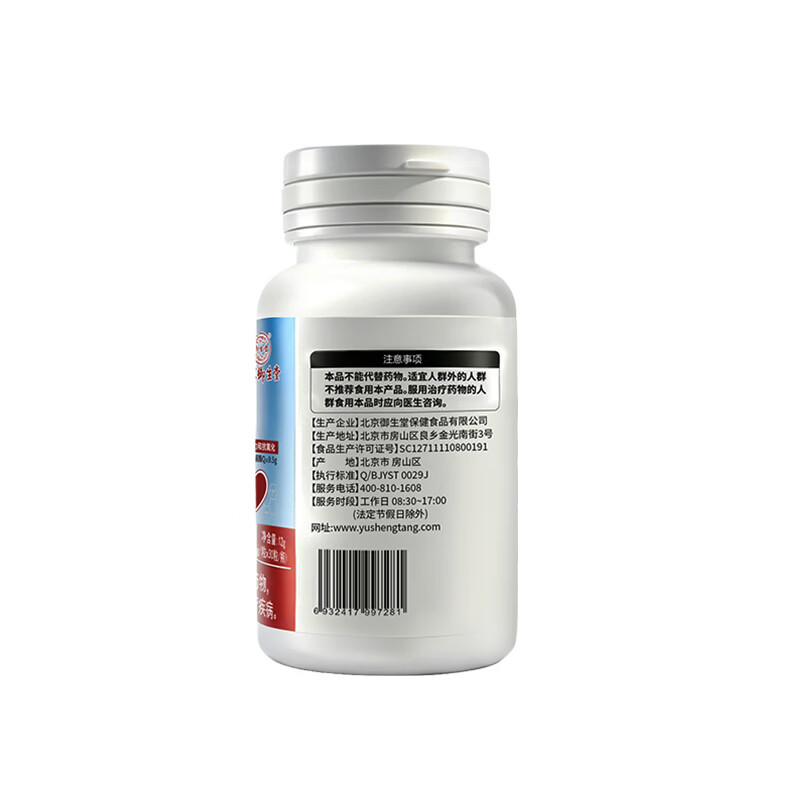 御生堂辅酶Q10软胶囊蓝帽保健品抗氧化增强免疫力补充辅酶心脑血管养护 30粒*1瓶 【建议买3瓶,价格更实惠】