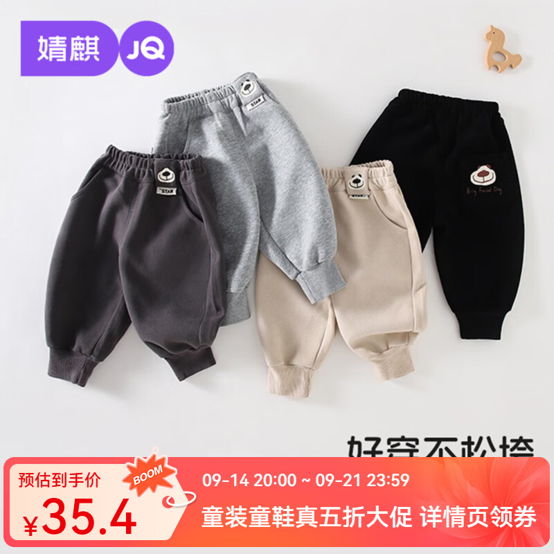 婧麒（JOYNCLEON）男童裤子秋季童装宝宝卫裤儿童入园运动裤婴儿小童装束脚裤 深灰 均码 80cm