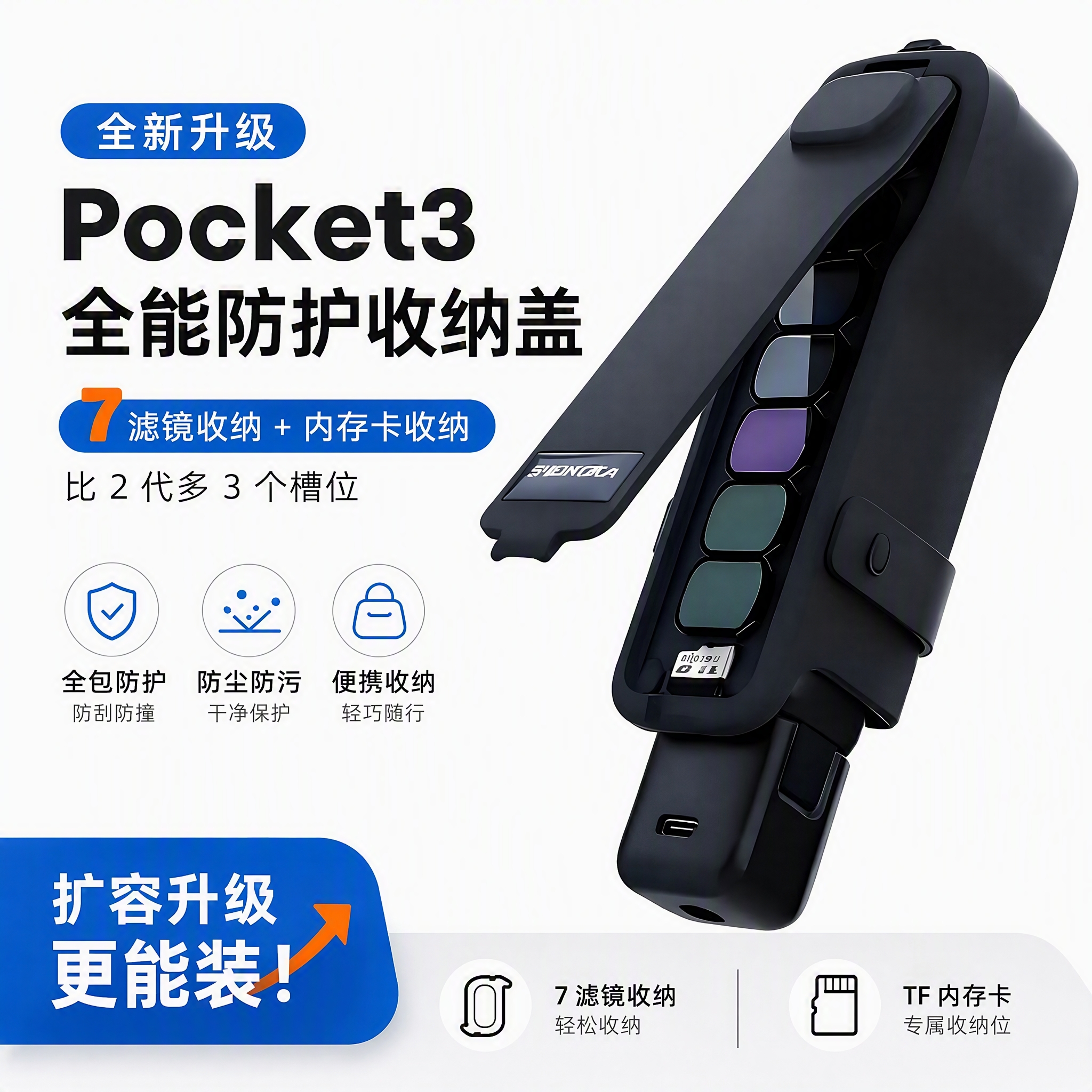 sheingka 【全新升级】大疆dji pocket3 保护壳机身原装保护盖镜头防摔防刮云台保护套便携口袋相机配件 Pocket3保护壳-黑色【三代】