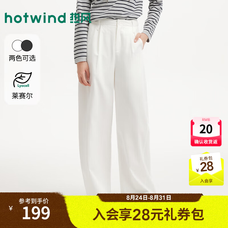 热风（Hotwind）2026年秋季新款女士舒适弯刀长裤 04白色 L