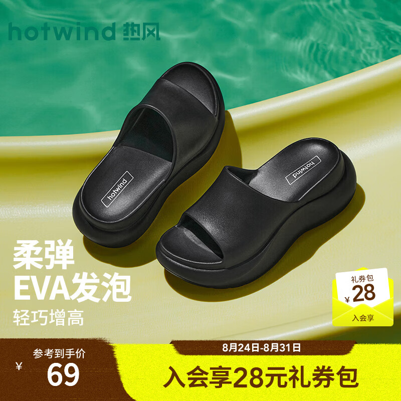 热风（Hotwind）厚底增高一字拖女鞋2026年夏季新款女士时尚外穿休闲耐磨凉拖鞋 01黑色 38-39 M