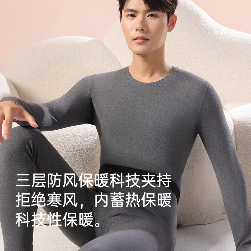 鸭鸭【羊毛蚕丝】男士保暖内衣秋冬季无痕柔软高弹舒适发热男保暖套装 经典黑 L 建议【90-120斤】