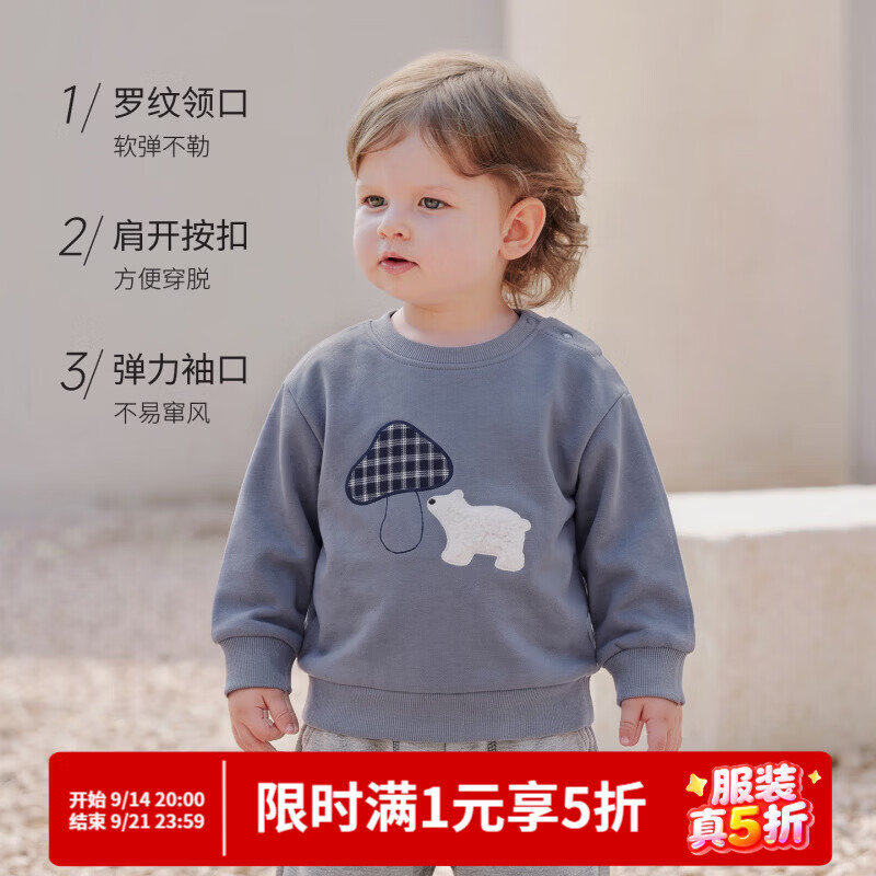 巴厘小猪（BALIPIG）儿童卫衣秋季男童上衣女童外出休闲超萌可爱幼儿长袖衣服宝宝秋装 灰蓝 90 cm